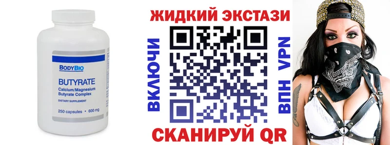 Бутират 99%  Чёрмоз 
