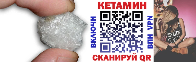 Кетамин ketamine  Чёрмоз 