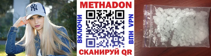 Метадон кристалл  Чёрмоз 