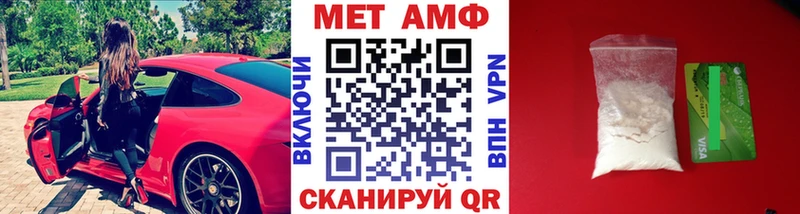 Первитин Декстрометамфетамин 99.9%  где купить наркоту  Чёрмоз 