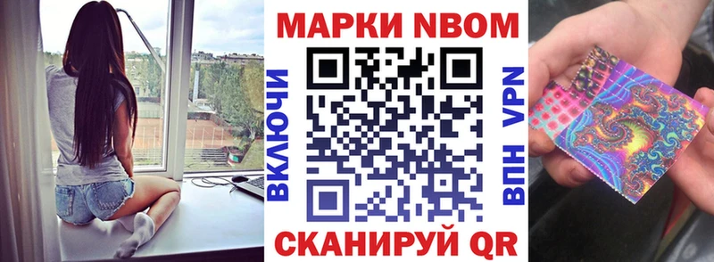 Марки 25I-NBOMe 1,5мг  сколько стоит  Чёрмоз 